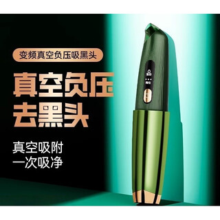 Dutrieux acne remover, face wash, suction pen, beauty instrument, small bubbles, blackhead suction, bubble moisturizing, exfoliating nose, green
