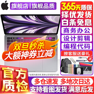 Apple (apple) macbook pro/air second-hand apple laptop business office game design editing 95 new ultra-thin | store manager recommended 17 models d42-8g/256