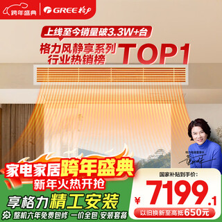 Gree central air conditioning duct fan fengjingxiang 3 hp first class energy efficiency all-inclusive price seiko installation national subsidy