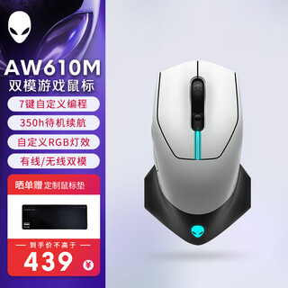 Alienware aw610m wireless gaming mouse home dual-mode rechargeable gaming mouse ergonomic mechanical macro wireless rgb high-end peripherals