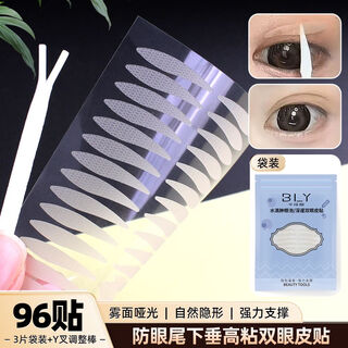 Banrenjia's water drop-shaped anti-sagging double eyelid patch invisible natural swollen eyelids single eyelid can be firmly enlarged and widened without leaving a trace 1 piece 10 patches without adjustment rod