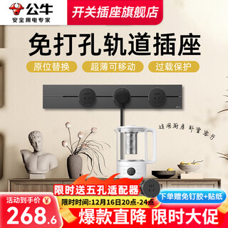 Bull punch-free track socket ultra-thin slide kitchen mobile smart digital display panel embedded power rail socket moyun gray surface-mounted 50cm+3 adapter