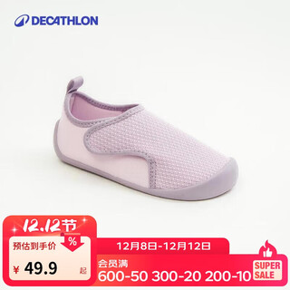 Decathlon children's toddler shoes purple breathable mesh (with high insteps and fat feet, please choose 1-2 sizes larger) 24-4737408
