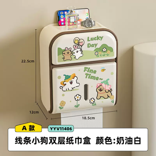 Yusen yi zhong ancient style bathroom toilet paper box wall-mounted no-punch waterproof toilet tissue box roll paper tissue box (line puppy a style) double-layer tissue box yyv11406