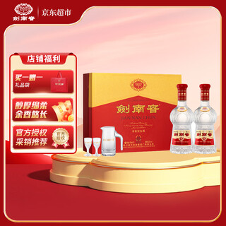 Jiannanchun crystal sword 52% 558ml*2 bottles double gift box strong aroma liquor