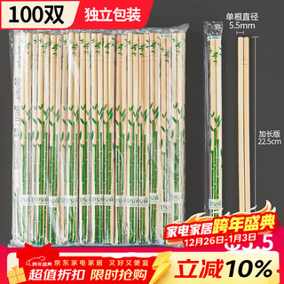 Shuang yu disposable chopsticks thick and longer 5.5mm independently packed round chopsticks 100 pairs convenient and hygienic bamboo chopsticks for hotels