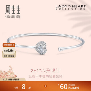 Chow sang sang 18k gold bracelet white gold bracelet lady heart diamond bracelet 89935k 06 laps