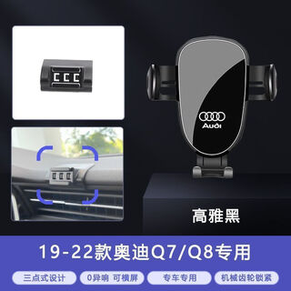 Special car mobile phone holder for audi a3 a4l a6l q5l q3 q2l q7 q8 19-24 audi q7/q8- /