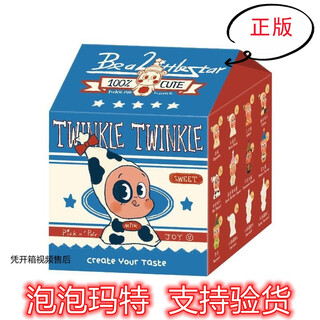 Pop mart we are all star people series figures blind box trendy desktop ornaments fashion gift ornaments blue-star people match as you like-new random 1 piece