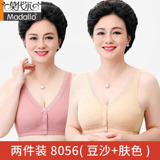 Modal mother's underwear bra middle-aged women and the elderly women's vest-style front buckle large size 50-year-old non-wired pure cotton bra two-piece 8056 (skin color + bean paste) 4xl 36/80
