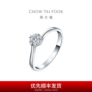 Chow tai fook love star series wedding 18k gold diamond ring female proposal diamond ring u168963 no. 10 (main stone approximately 18 minutes h color si) 7980