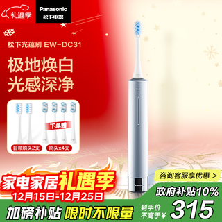 Panasonic electric toothbrush for adults, 5 modes for removing stains and protecting gums, dual-effect sliding unlock technology, recommended by dentists for holidays, birthdays and christmas gifts for boyfriend and girlfriend dc31 blue