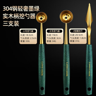 Fantasy stainless steel fruit ball scooper, watermelon cutting artifact, ice cream scoop, fruit dividing carving knife, watermelon ball scoop, fruit scooping small + large + carving knife