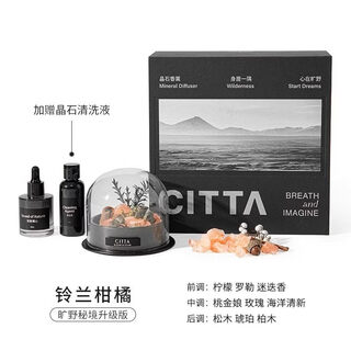Shantou lin village west moss wilderness secret scented expansion stone gift box crystal graduation day gift orange crystal-lily of the valley citrus
