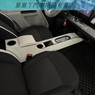 Gongma new 26 changan waxy corn armrest box special xiaimi kuaimi zhenaimi interior decoration storage armrest beige armrest box