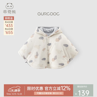 Guiqi bear really organic baby poncho padded coat autumn and winter warm children's thickened shawl hooded coat