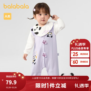 Balabala baby clothes jumpsuit autumn baby outing bag three-dimensional bib cute fresh and sweet pink purple 70032 90cm