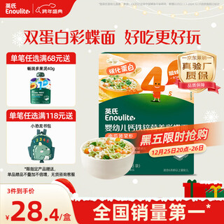 Engnice infant butterfly noodles pumpkin spinach flavor 200g food complementary noodles baby butterfly noodles purchasing and sales inspection factory