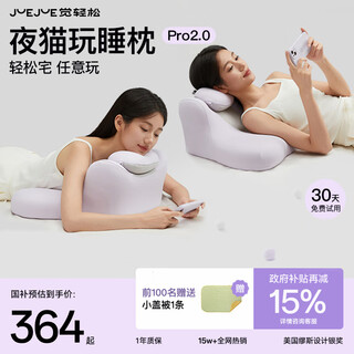 Sleep easily, night cat pillow pro, sleeping pillow, playing sleeping pillow, sleeping pillow, bedside cushion, lying down and playing with mobile phone, special pillow, cloud purple