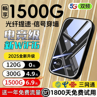 Xiaoxun smart gives you free data for one year, 5g gigabit portable wifi6, unlimited traffic, no pre-storage required, 9.9 monthly rental, mobile triple network high-speed upgrade, portable car broadband, mirror supreme version - free 1 year of data - dual-band multi-core