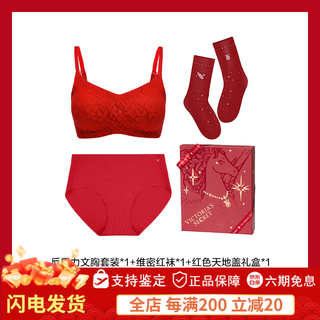 Victoria's secret (victoria's secret) victoria's secret yang mi same style anti-gravity & small cup pamper gift box red bra panties set women's year of the horse 4ys4 new year red-log.o lace-anti-gravity m xs/m_(75c_75d_80a_80b