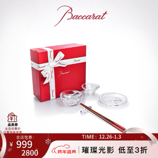 Baccarat baccarat new year gift oscillating series asian tableware set (excluding chopsticks) for boys