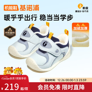 Jinopu baby cotton shoes polar fleece warm toddler shoes winter plus velvet baby shoes for boys and girls gb2355 hazy blue/blue night/quarry blue 20 125mm suitable for foot length 125-129mm