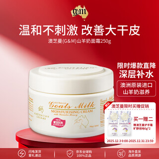 Aozhiman sheep fat moisturizing goat milk cream 250g autumn and winter dry whole body long-lasting moisturizing body lotion large white can