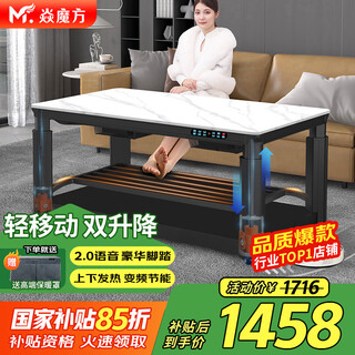Yan rubik's cube 25-year new model light mobile electric heating table double lift electric stove rectangular fire table household multi-functional stove electric heater coffee table electric grill table electric heating table 1.3 meters without cooking light mobile + voice double lift + up and down heating + foot pedal, free heating cover + national joint warranty + delivery upstairs