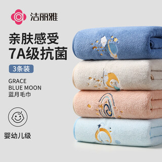 Grace 7a grade antibacterial towels 3 pieces class a soft household face wash for men and women quick-drying hair bath thickened embroidered face towel