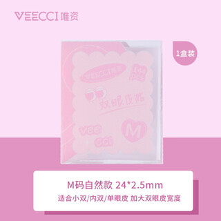 Veecci veecci double eyelid patch invisible traceless natural swelling bubbles inside the eyes double shaping lace beauty artifact for men and women m size natural style 144 pieces