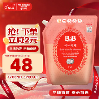 Boryeong (b&b) imported baby laundry detergent, baby special underwear cleaning laundry detergent, mild plant extract 2.6jin jin equal to 0.5kg bag