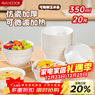 Maxcook disposable bowl biodegradable corn starch based tableware set soup bowl round bowl 350ml 20 pack mcpj7097