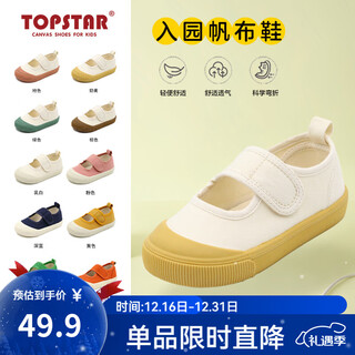 Topstar children's canvas shoes for girls and boys, kindergarten indoor shoes, small white shoes, baby children's shoes, soft-soled shoes, green 29, inner length 18.5cm, recommended foot length 18cm
