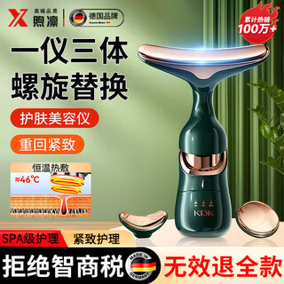 Xulin hot-selling 100w german neck, face and eye beauty instrument for lightening nasolabial lines, neck lines and lifting artifacts, facial lift, home imported massager, birthday gift for women, green neck + eye + face three-in-one massage beauty instrument, firming and lightening wrinkles丨one instrument three-body-spiral replacement