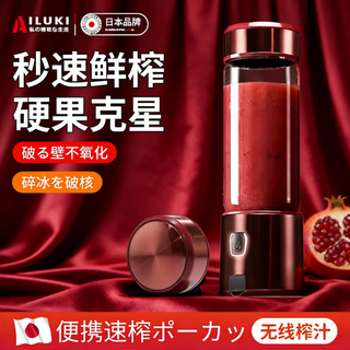 Ailuki japanese juicing cup home portable juicer water cup integrated fruit and vegetable juice machine mini rechargeable home lafite red double cup/double cover 450ml+350ml high borosilicon cup body + six-page stainless steel blade