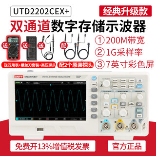 Uliide utd2202cex+ oscilloscope dual-channel bandwidth digital oscilloscope usb storage multi-function smart utd2202cex+