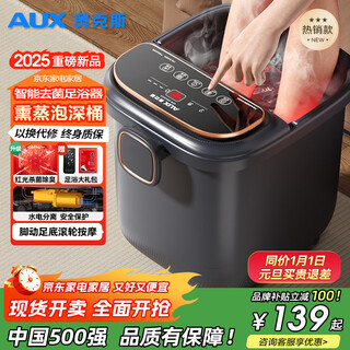 Aux footbath bucket electric footbath with constant temperature heating, fully automatic massage for calf height and deep bucket, practical gift for parents and elders, foot model/grey, fumigation massage + 10 sets of foot rollers + intelligent constant temperature