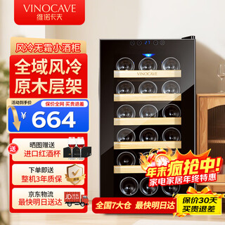 Vinocave red wine cabinet constant temperature wine cabinet moisturizing air-cooled frost-free small mini home living room liquor wine display cabinet office refrigerator ultra-thin constant temperature moisturizing chip air-cooled 48l