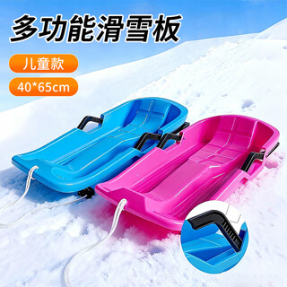 Bovonik snowboard snowboard sand skiing parent-children equipment skateboard adult children's model 40*65cm blue