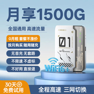 Natusion portable wifi triple network card-free mobile wifi portable network wireless network card portable 4g wireless wifi6 national universal high-speed traffic 2025 model long battery life model - white 3000mah large battery + national universal