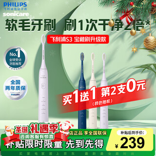 Philips (philips) electric toothbrush official flagship authentic dentist recommended couple gum protection soft bristle cleaning adult sonic automatic toothbrush gift for boyfriend or girlfriend christmas gift buy 1 get 1 free absolute purple