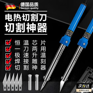 Chuangjingxin selects german garden electric soldering iron, electric heating dual-purpose flower pot punching, hot hole cutting electric soldering iron, household handmade diy drill/cutting dual-use model, punching and cutting one +5 pieces +2 connectors