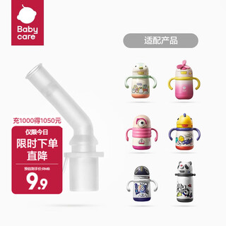 Babycare accessories babycare children's thermos cup 316 stainless steel water cup lid accessories children's thermos cup accessories - nozzle