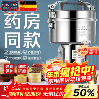 Baijie grinder chinese medicine grinder commercial grinder panax notoginseng ultra-fine grinder 304 stainless steel grinding crusher new research and development swing 800a powerful motor