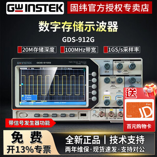 Gwinstek gds-912/912g dual-channel 100mhz bandwidth 1gs/s sampling 20m storage digital oscilloscope gds-912g