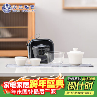 Su's ceramic travel tea set chinese white mutton fat jade convenient tea set quick cup set