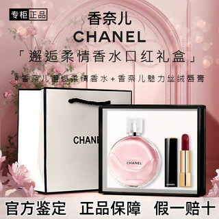 Chanel perfume lipstick cosmetics gift box set girlfriend girlfriend wife birthday chinese valentine's day gift box pink encounter + lipstick 58 gift box