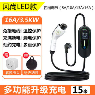 Suitable for geely galaxy l6 charging gun l7e8 car charging new energy vehicle portable charger without grounding fashion model 15 meters 16a 3 points 5kw intelligent multiple protection appointment