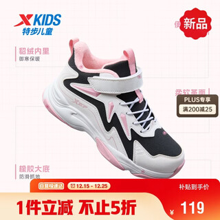 Xtep children's shoes children's velcro velvet sports shoes winter warm girls cotton shoes classic white/retro pink 37